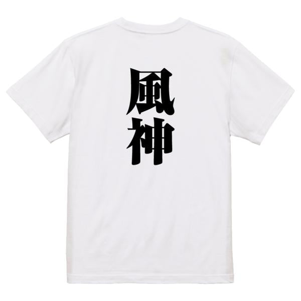 Japanese Kanji Graphic T-Shirt – Original FOOL Design 202501280707 - Black
