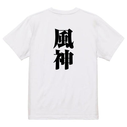 Japanese Kanji Graphic T-Shirt – Original FOOL Design 202501280707 - Black