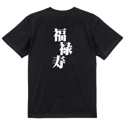 Japanese Kanji Graphic T-Shirt – Original FOOL Design 202501280708 - Black