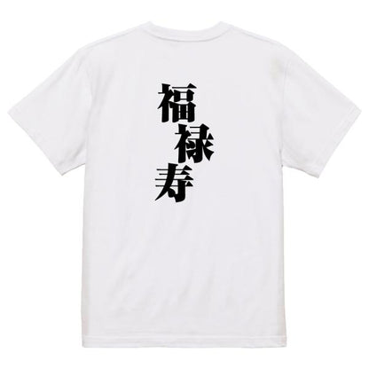 Japanese Kanji Graphic T-Shirt – Original FOOL Design 202501280708 - Black