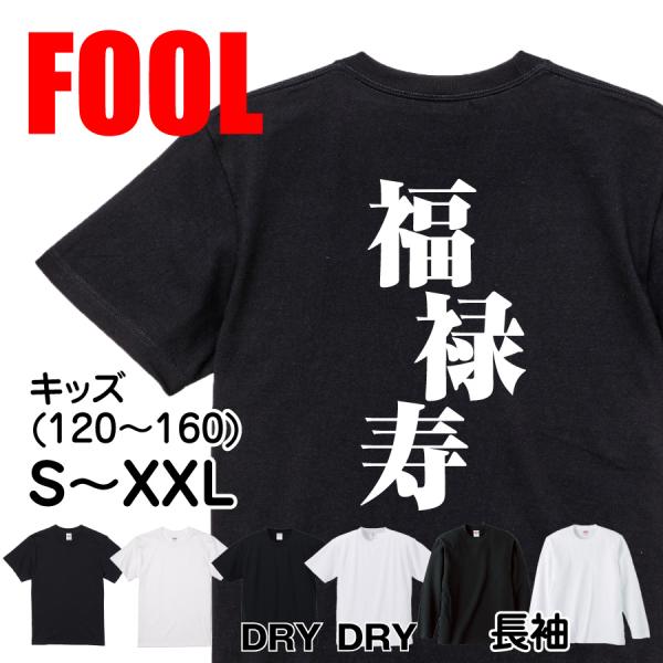 Japanese Kanji Graphic T-Shirt – Original FOOL Design 202501280708 - Black