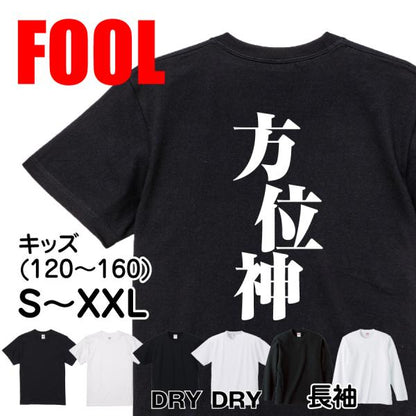 Japanese Kanji Graphic T-Shirt – Original FOOL Design 202501280709 - Black