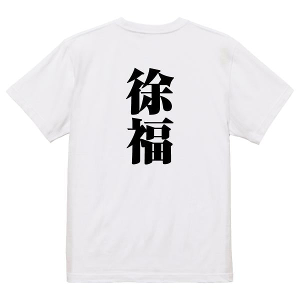 Japanese Kanji Graphic T-Shirt – Original FOOL Design 202501280711 - Black