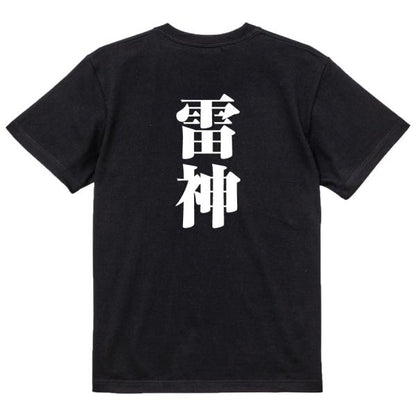 Japanese Kanji Graphic T-Shirt – Original FOOL Design 202501280712 - Black
