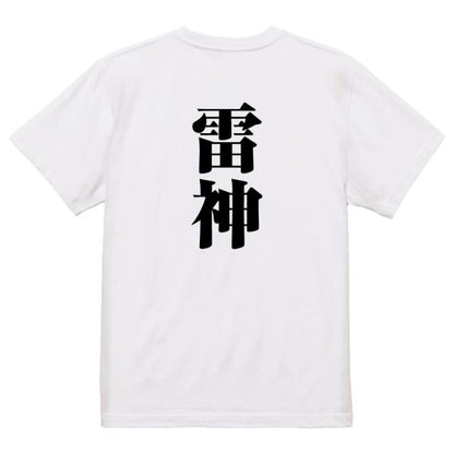 Japanese Kanji Graphic T-Shirt – Original FOOL Design 202501280712 - Black