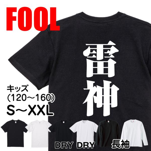 Japanese Kanji Graphic T-Shirt – Original FOOL Design 202501280712 - Black