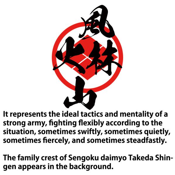 Takeda Shingen Japanese warlord quote T-shirt