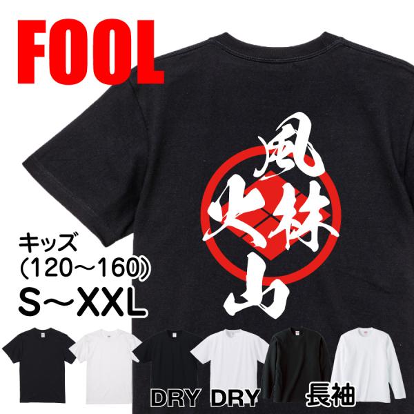 Takeda Shingen Japanese warlord quote T-shirt