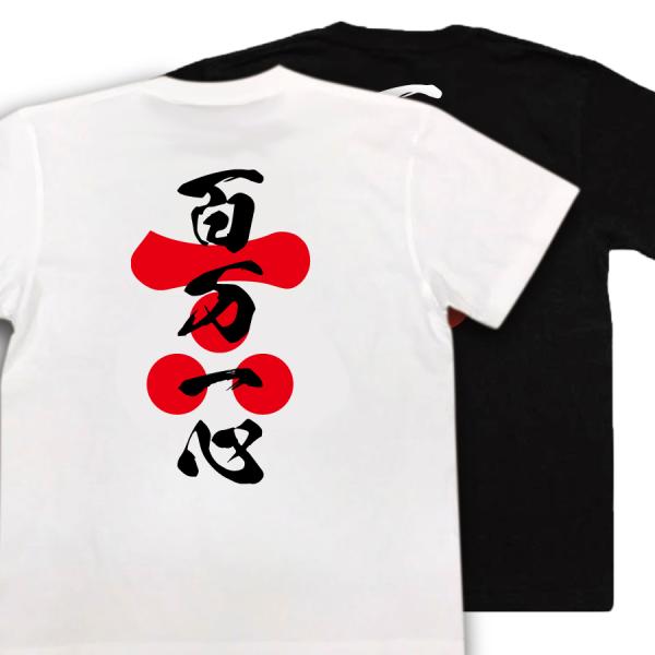 Mori Motonari Japanese Samurai Quote T-Shirt - One Million Hearts, One Mind product image