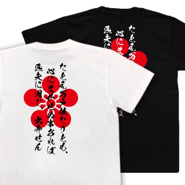 Maeda Keiji Japanese Samurai Quote T-Shirt - Even If I Were Lord of Ten Thousand Households product image