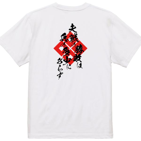 Kimura Shigenari Japanese Samurai Quote T-Shirt - Victory in Battle Is Not Decided by Numbers product image