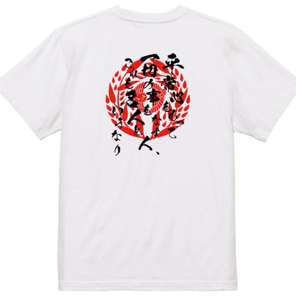 Yagyu Munenori Japanese Samurai Quote T-Shirt - The Master Does Everything With an Ordinary Mind product image