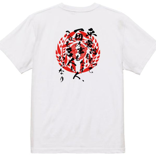 Yagyu Munenori Japanese Samurai Quote T-Shirt - The Master Does Everything With an Ordinary Mind product image