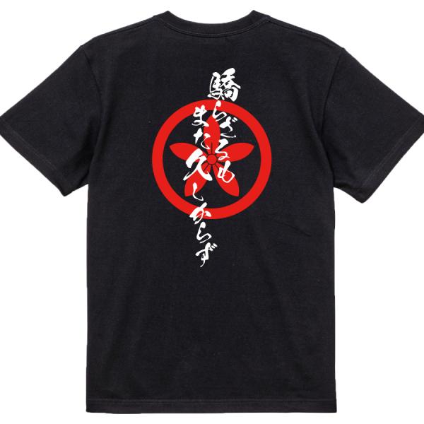 Ota Dokan Japanese Samurai Quote T-Shirt - Those Who Do Not Grow Arrogant Endure product image
