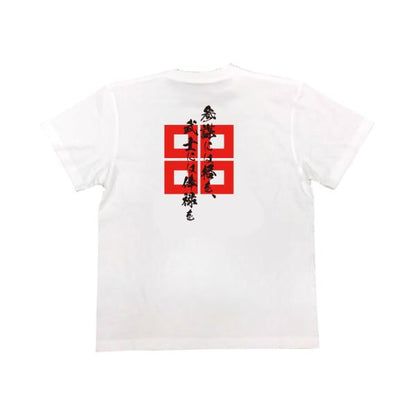 Amago Tsunehisa Japanese Samurai Quote T-Shirt - Give Rank to Strategists and Stipends to Warriors product image