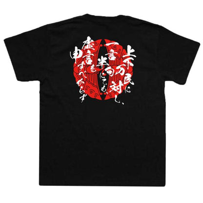 Hojo Soun Japanese Samurai Quote T-Shirt - Never Speak Falsehood to High or Low product image