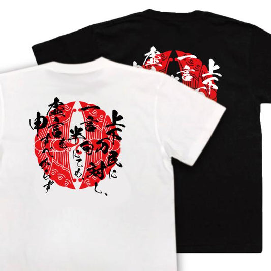 Hojo Soun Japanese Samurai Quote T-Shirt - Never Speak Falsehood to High or Low product image