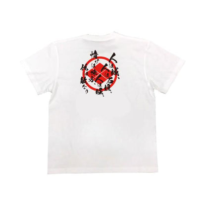 Takeda Shingen Japanese Samurai Quote T-Shirt - People Are the Castle, People Are the Stone Walls product image