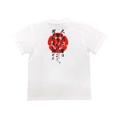Oda Nobunaga Japanese Samurai Quote T-Shirt - Choose People by Ability, Not by Old or New product image