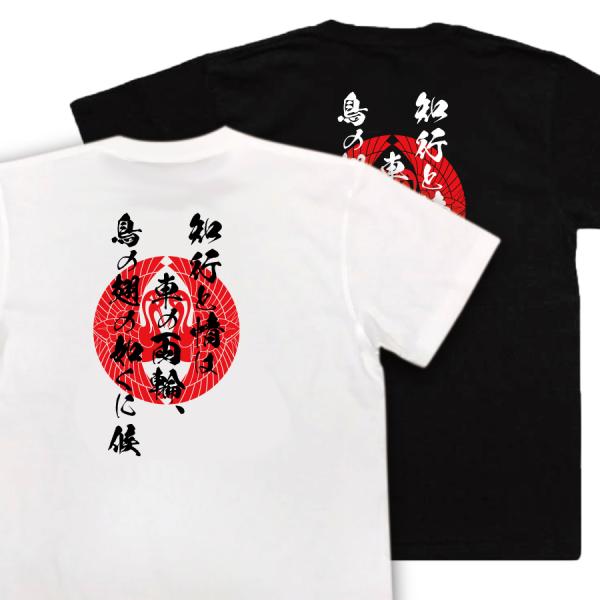 Gamo Ujisato Japanese Samurai Quote T-Shirt - Wisdom and Compassion Are Like Two Wheels product image
