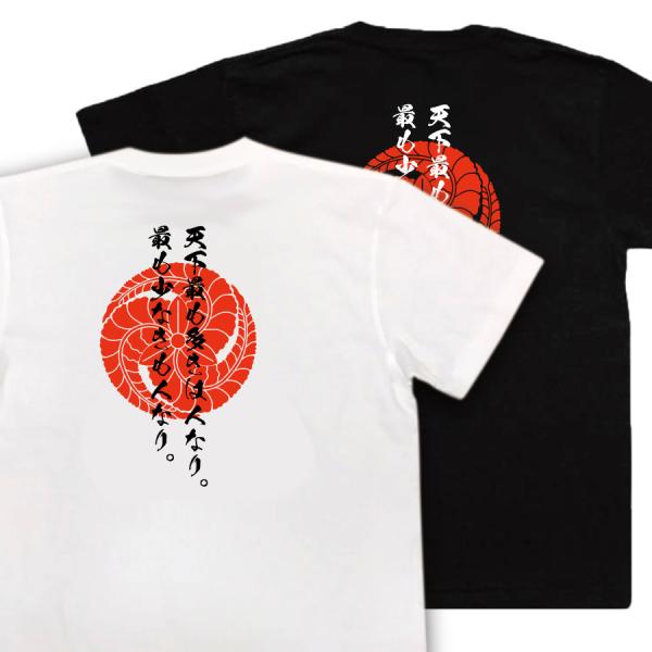 Kuroda Kanbei Japanese Samurai Quote T-Shirt - People Are the Most Abundant and the Most Scarce product image
