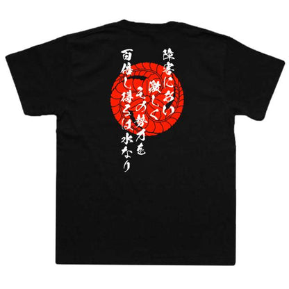 Kuroda Kanbei Japanese Samurai Quote T-Shirt - Water Multiplies Its Power Against Obstacles product image
