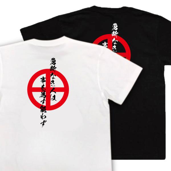 Shimazu Nariakira Japanese Samurai Quote T-Shirt - Without Bold Decisions, Nothing Can Be Achieved product image