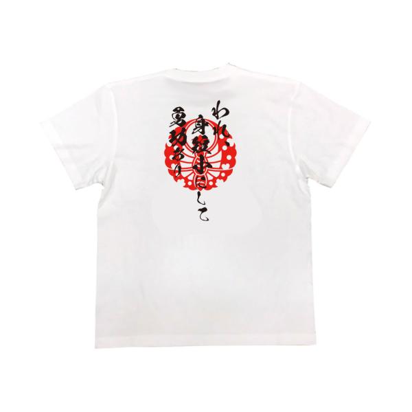 Ikeda Terumasa Japanese Samurai Quote T-Shirt - Small in Stature, Great in Courage product image