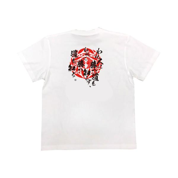 Yagyu Munenori Japanese Samurai Quote T-Shirt - I Know Not the Way to Defeat Others, Only to Defeat Myself product image
