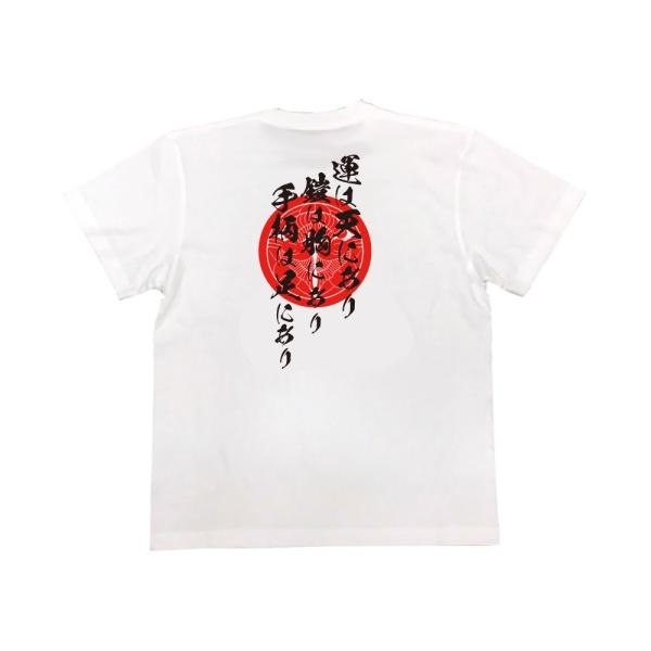 Uesugi Kenshin Japanese Samurai Quote T-Shirt - Fortune Is in Heaven, Armor on the Chest, Merit at the Feet product image