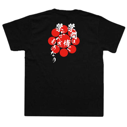 Hosokawa Yusai Japanese Samurai Quote T-Shirt - Learning Should Be Broad product image