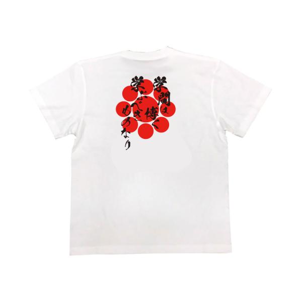 Hosokawa Yusai Japanese Samurai Quote T-Shirt - Learning Should Be Broad product image