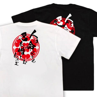 Chosokabe Motochika Japanese Samurai Quote T-Shirt - A Person Values Honor More Than Life product image