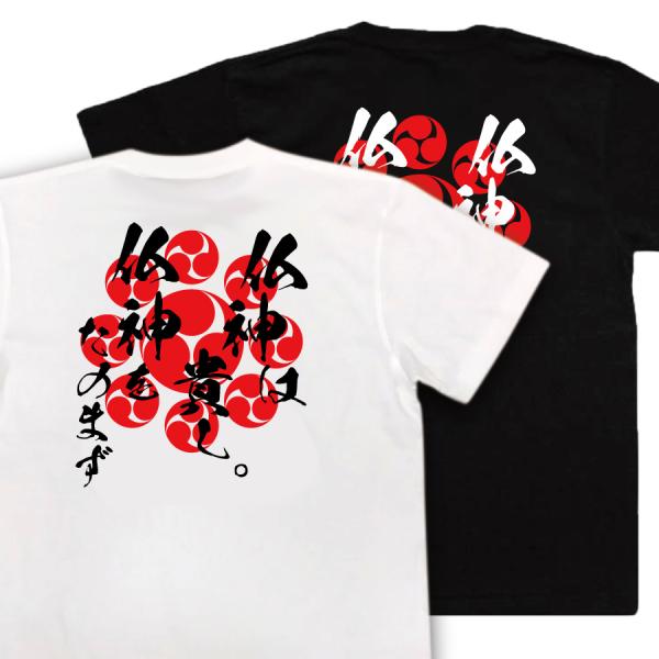 Miyamoto Musashi Japanese Samurai Quote T-Shirt - Respect Buddha and the Gods, but Do Not Depend on Them product image
