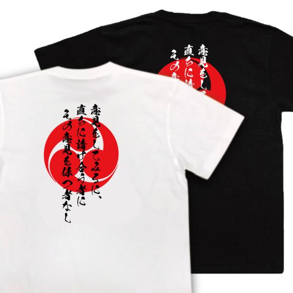 Kobayakawa Takakage Japanese Samurai Quote T-Shirt - Those Who Agree Too Quickly Rarely Keep Their Convictions product image