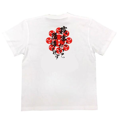 Miyamoto Musashi Japanese Samurai Quote T-Shirt - I Regret Nothing I Have Done product image