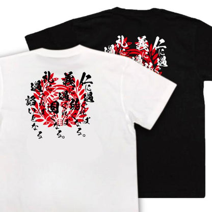 Date Masamune Japanese Samurai Quote T-Shirt - Too Much Benevolence Becomes Weakness product image
