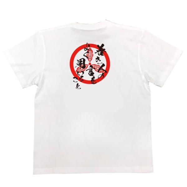 Yamauchi Kazutoyo Japanese Samurai Quote T-Shirt - Make Good Use of the Words of Good People product image