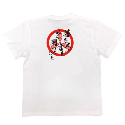 Yamauchi Kazutoyo Japanese Samurai Quote T-Shirt - Make Good Use of the Words of Good People product image