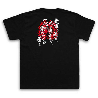 Date Masamune Japanese Samurai Quote T-Shirt - On Great Matters, Decide With Your Own Heart product image