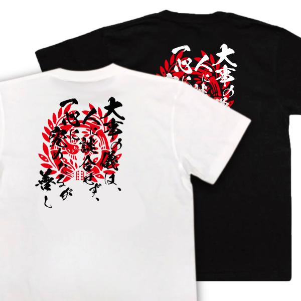 Date Masamune Japanese Samurai Quote T-Shirt - On Great Matters, Decide With Your Own Heart product image