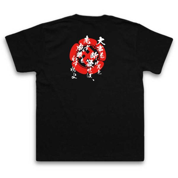 Yoshida Shoin Japanese Samurai Quote T-Shirt - To Decide a Great Matter, First Forget Success and Failure product image