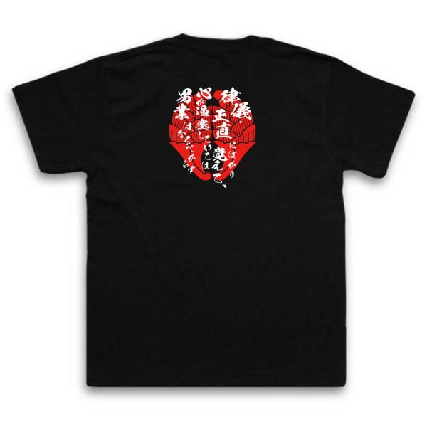 Nabeshima Naoshige Japanese Samurai Quote T-Shirt - Honesty and Sincerity Alone Are Not Enough product image