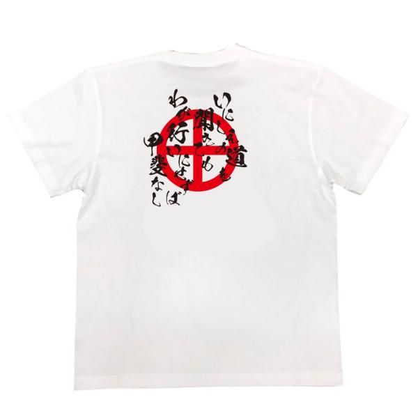 Shimazu Tadayoshi Japanese Samurai Quote T-Shirt - Knowing the Ancient Way Is Useless Unless You Practice It product image