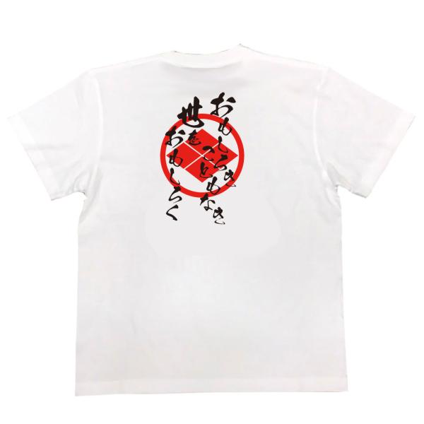 Takasugi Shinsaku Japanese Samurai Quote T-Shirt - Make an Uninteresting World Interesting product image