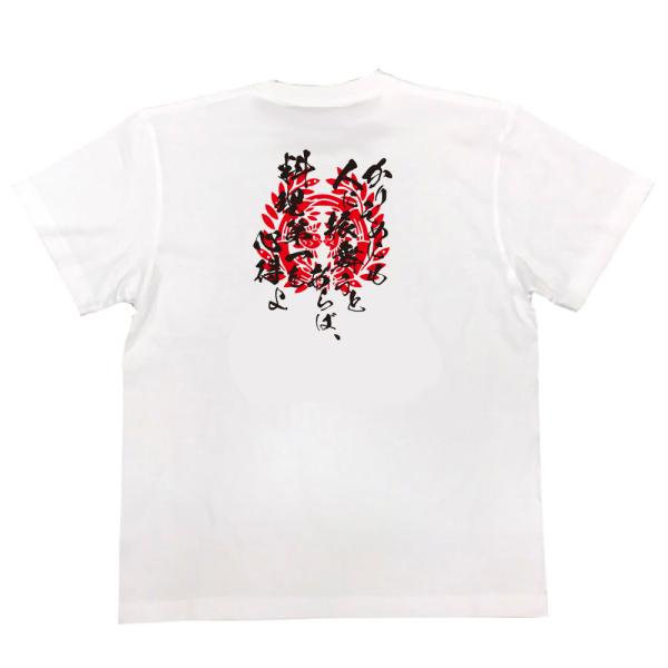 Date Masamune Japanese Samurai Quote T-Shirt - If You Entertain Others, Master the Cooking First product image
