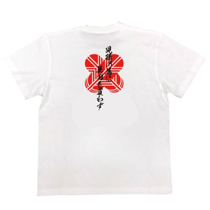 Saigo Takamori Japanese Samurai Quote T-Shirt - Do Not Buy Rich Fields for Your Descendants product image