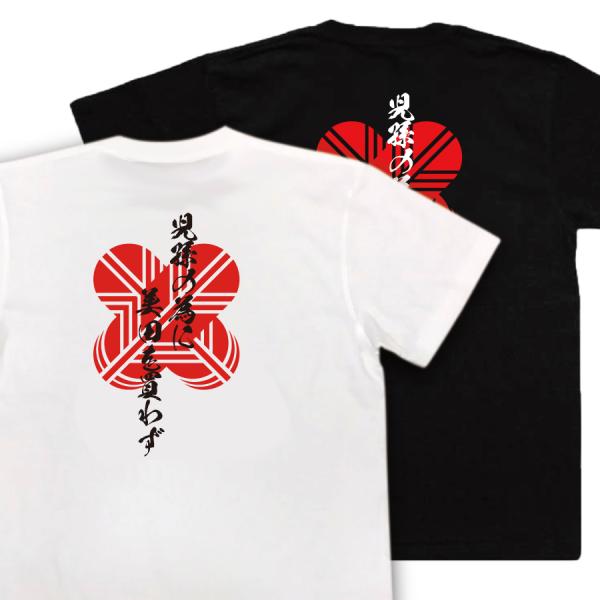 Saigo Takamori Japanese Samurai Quote T-Shirt - Do Not Buy Rich Fields for Your Descendants product image