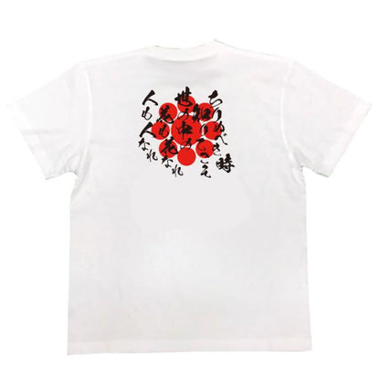 Hosokawa Gracia Japanese Samurai Quote T-Shirt - Only by Knowing When to Fall product image