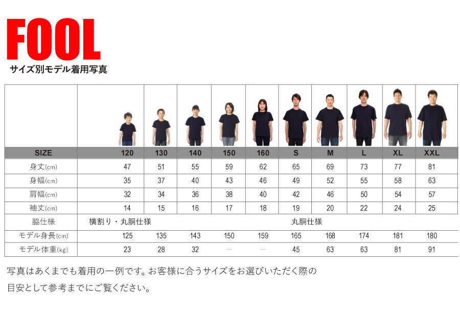 T-shirt size guide